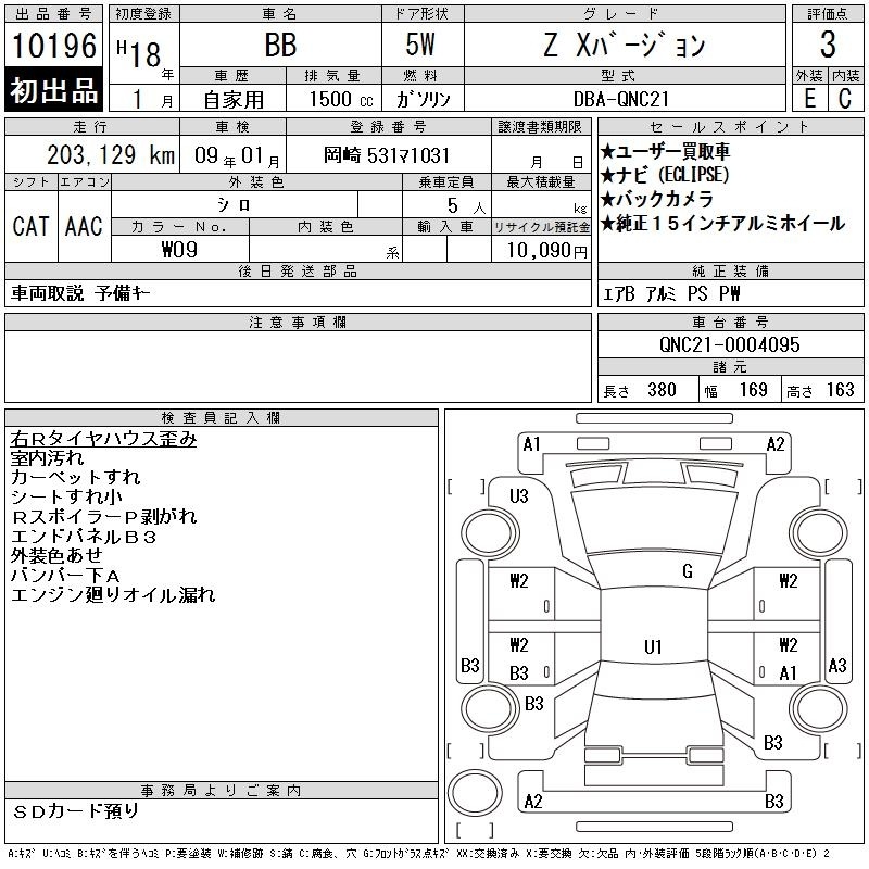 TOYOTA BB