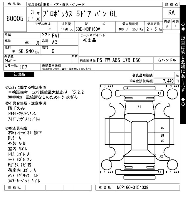 TOYOTA PROBOX