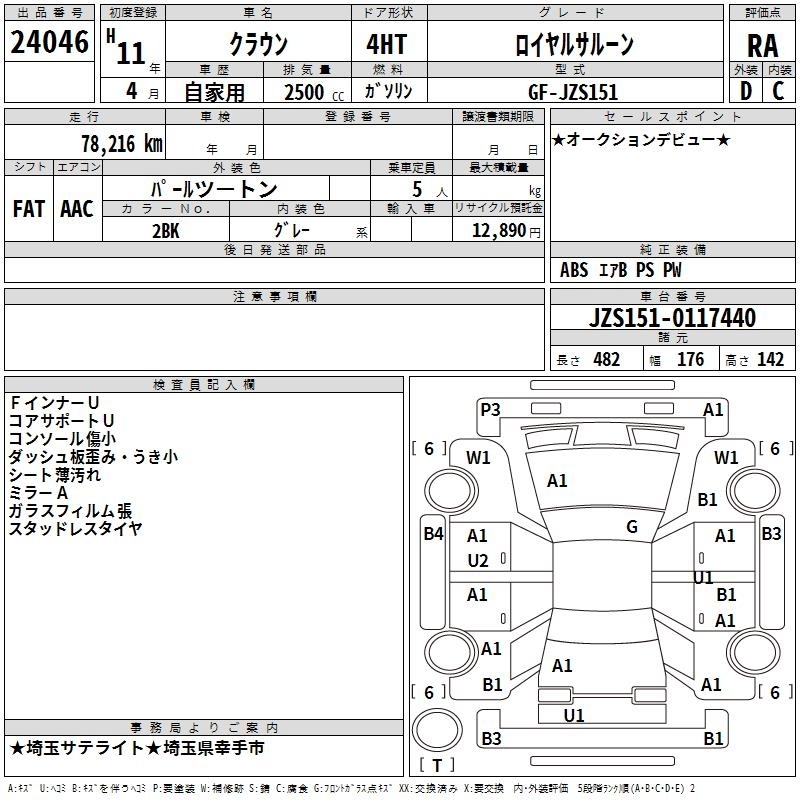 TOYOTA CROWN