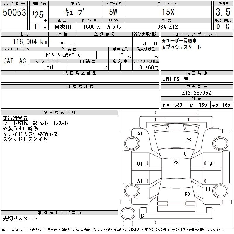 NISSAN CUBE