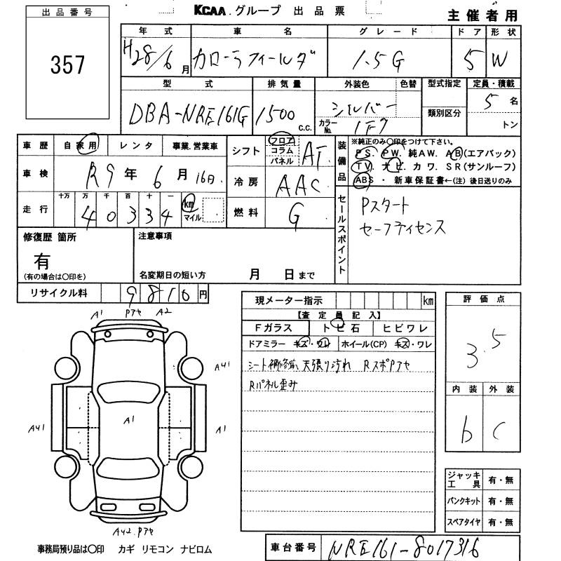 TOYOTA COROLLA FIELDER