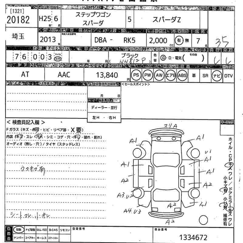 HONDA STEPWGN