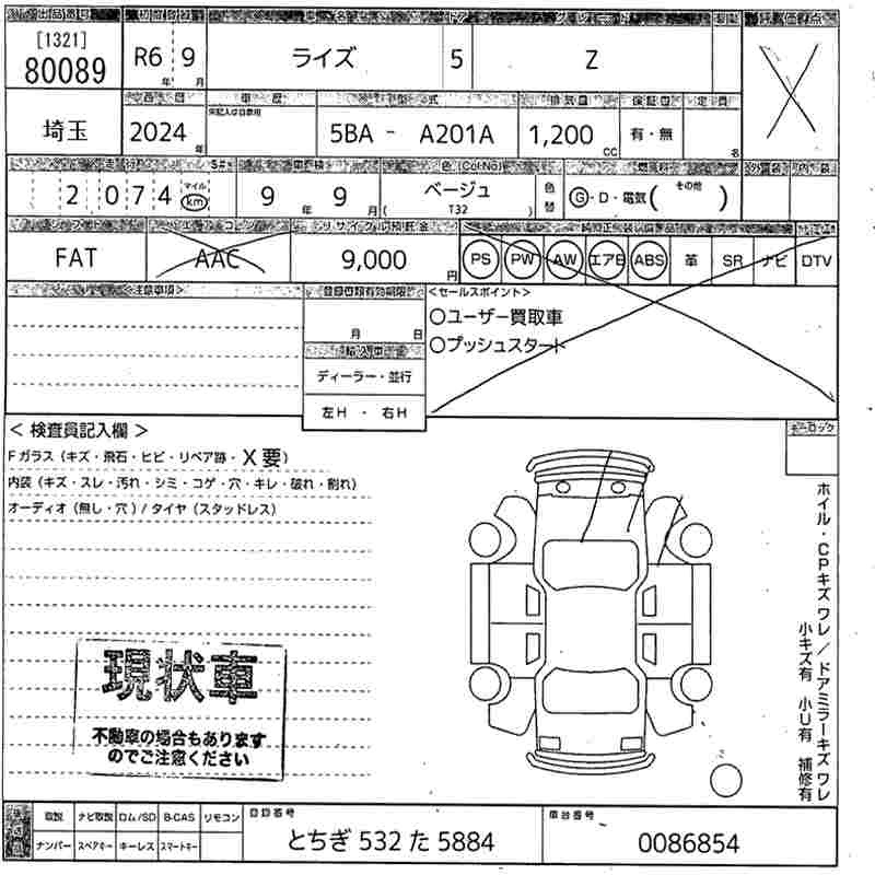 TOYOTA RAIZE