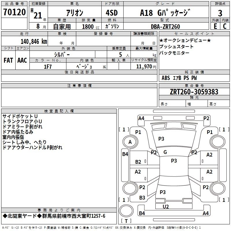 TOYOTA ALLION