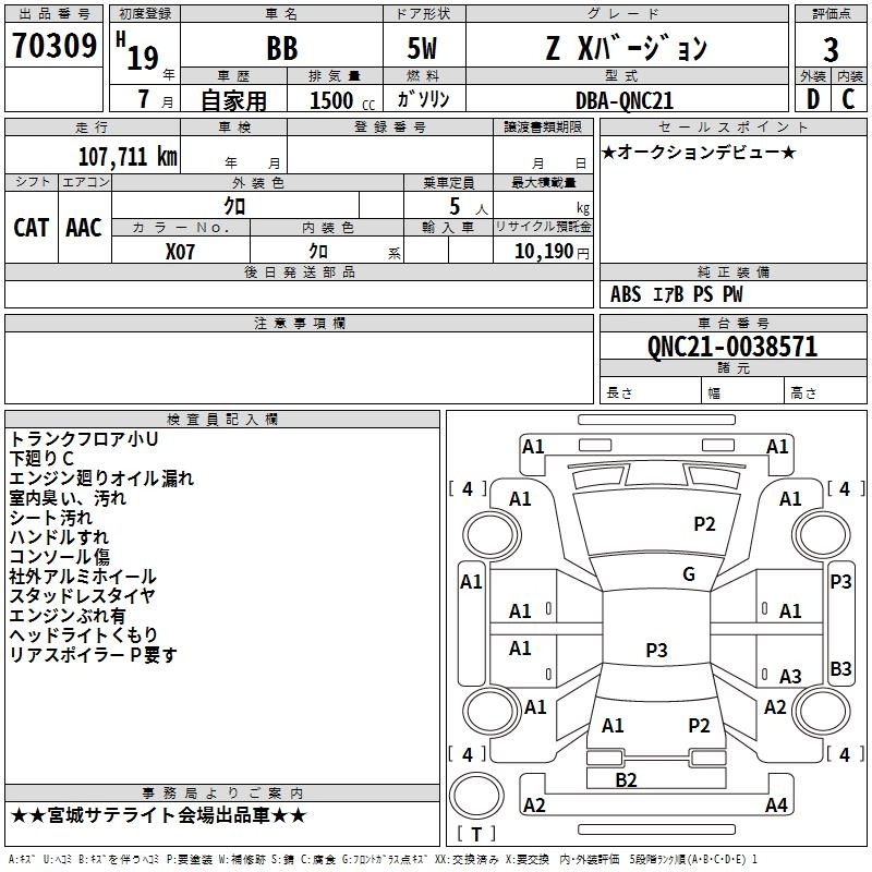 TOYOTA BB