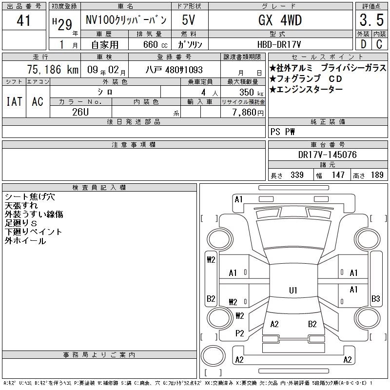 NISSAN NV100 CLIPPER