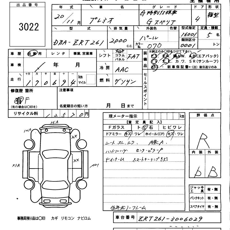 TOYOTA PREMIO