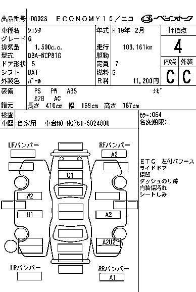 TOYOTA SIENTA