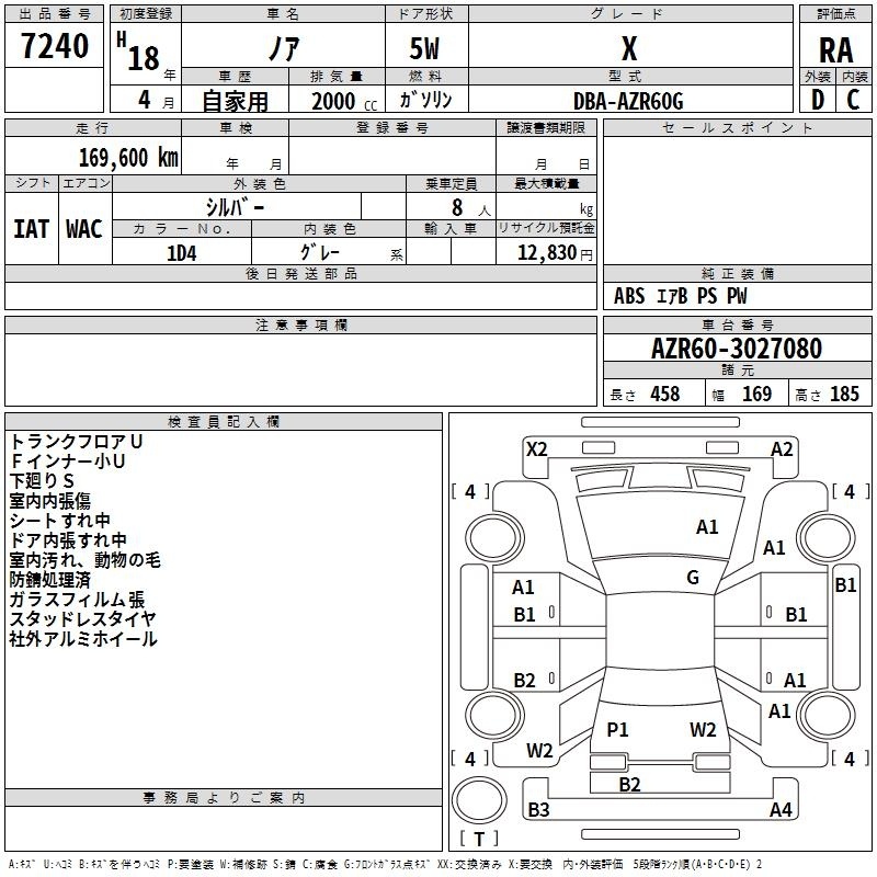 TOYOTA NOAH