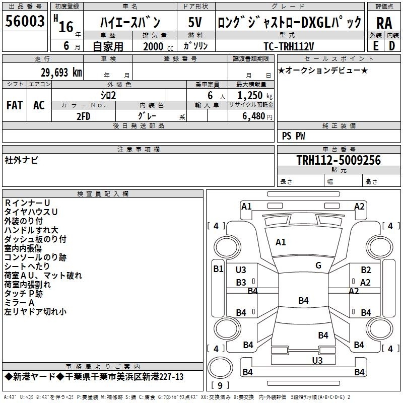 TOYOTA REGIUS ACE