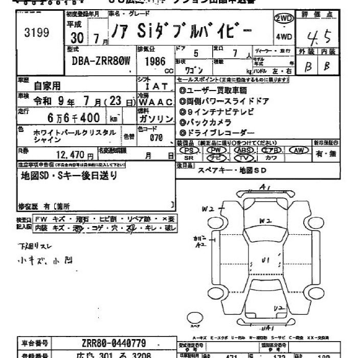 TOYOTA NOAH