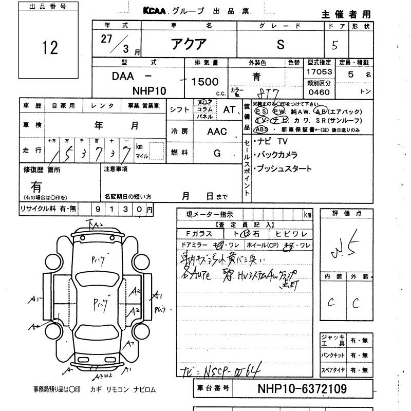 TOYOTA AQUA