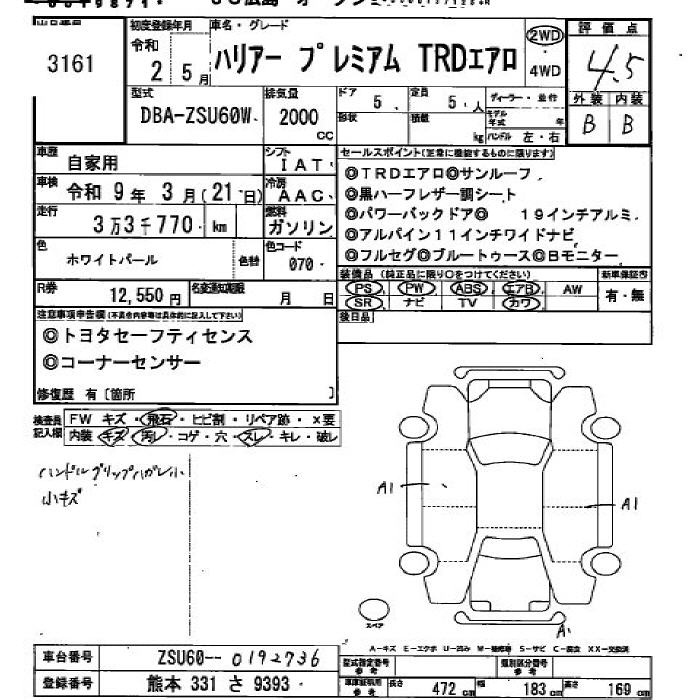 TOYOTA HARRIER