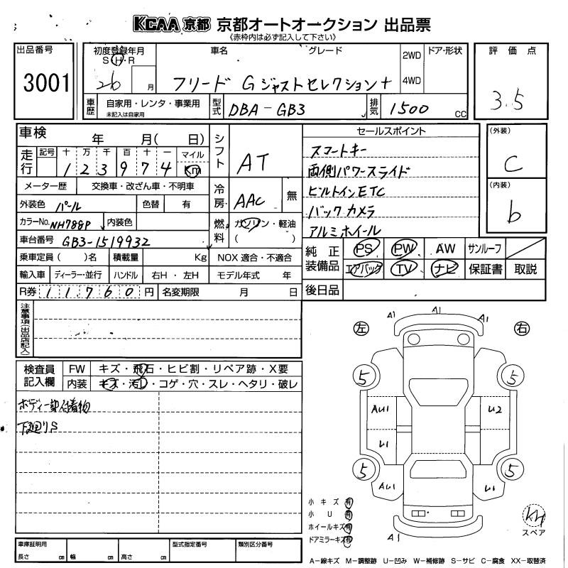 HONDA FREED