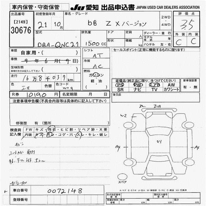 TOYOTA BB