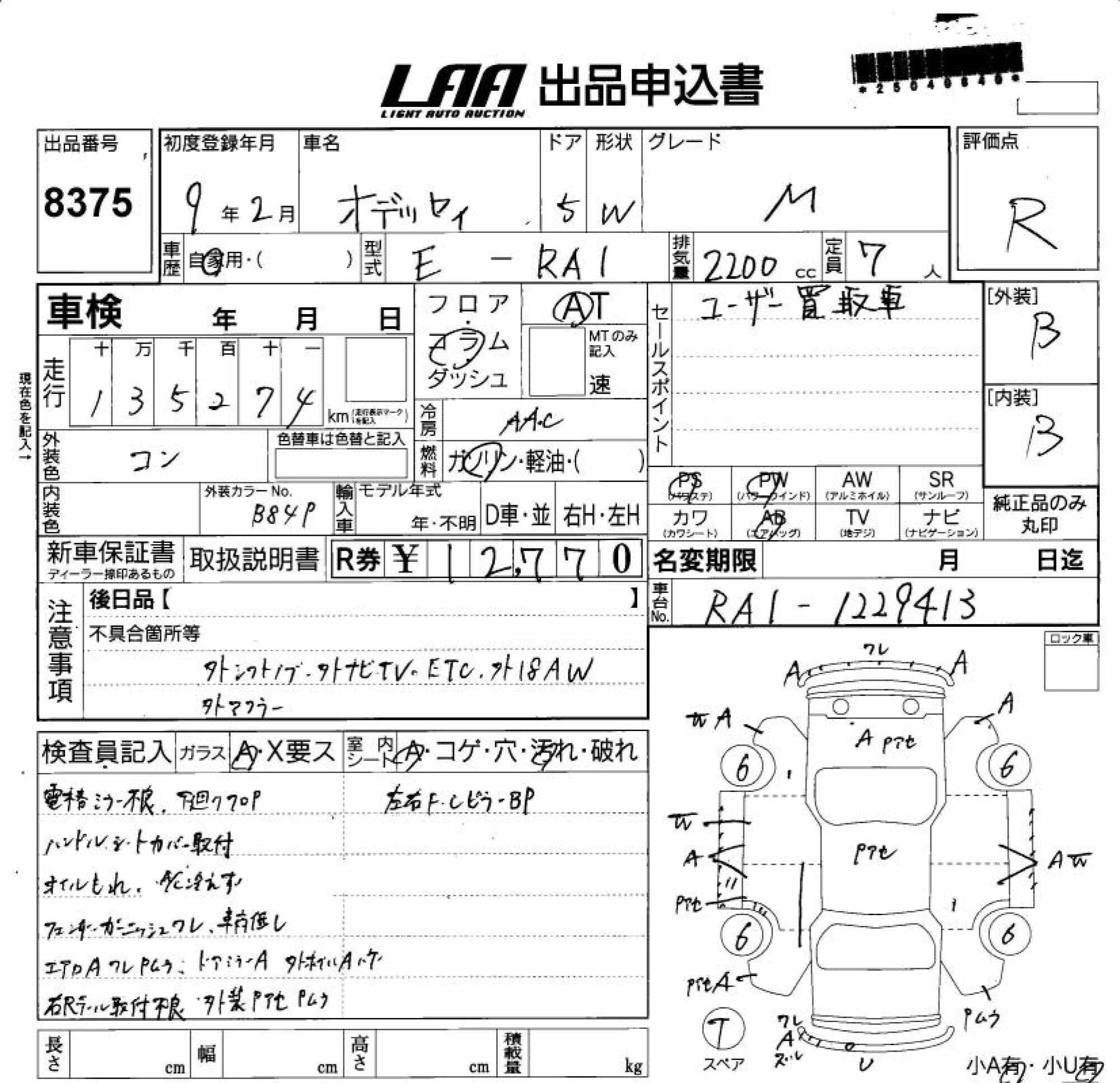 HONDA ODYSSEY