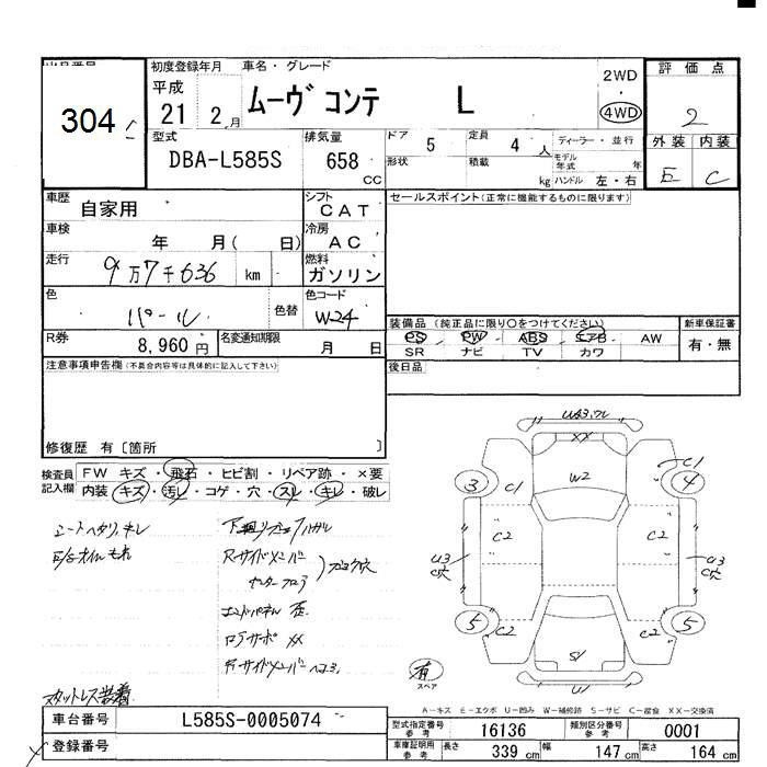 DAIHATSU MOVE CONTE