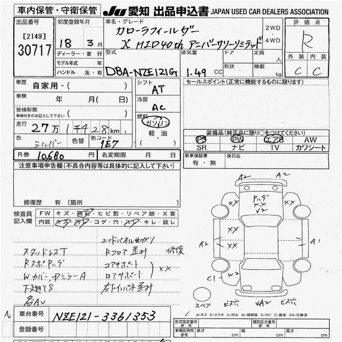 TOYOTA COROLLA FIELDER