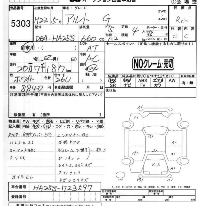 SUZUKI ALTO