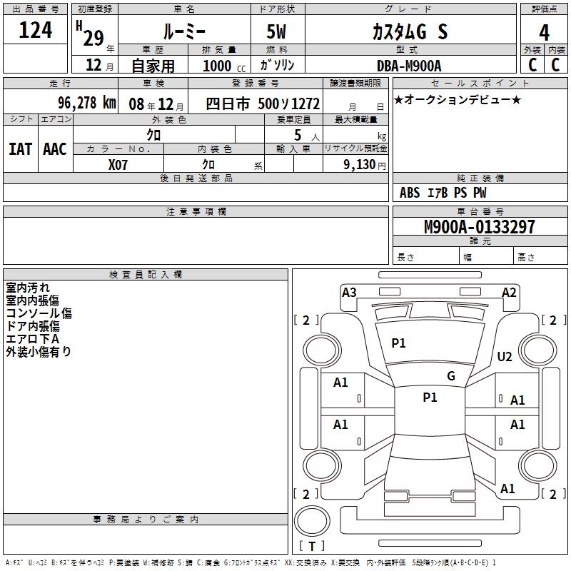 TOYOTA ROOMY