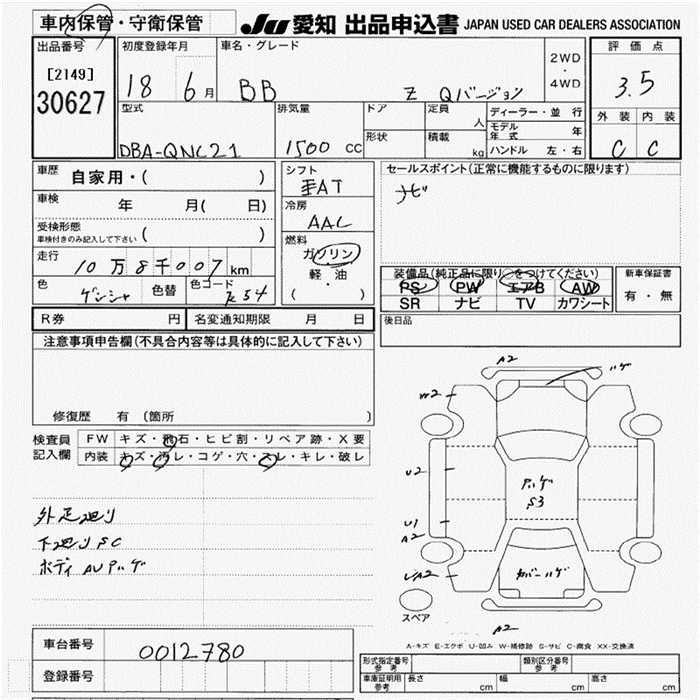 TOYOTA BB