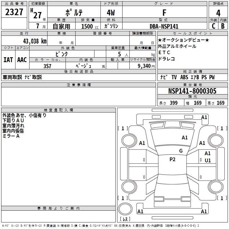 TOYOTA PORTE