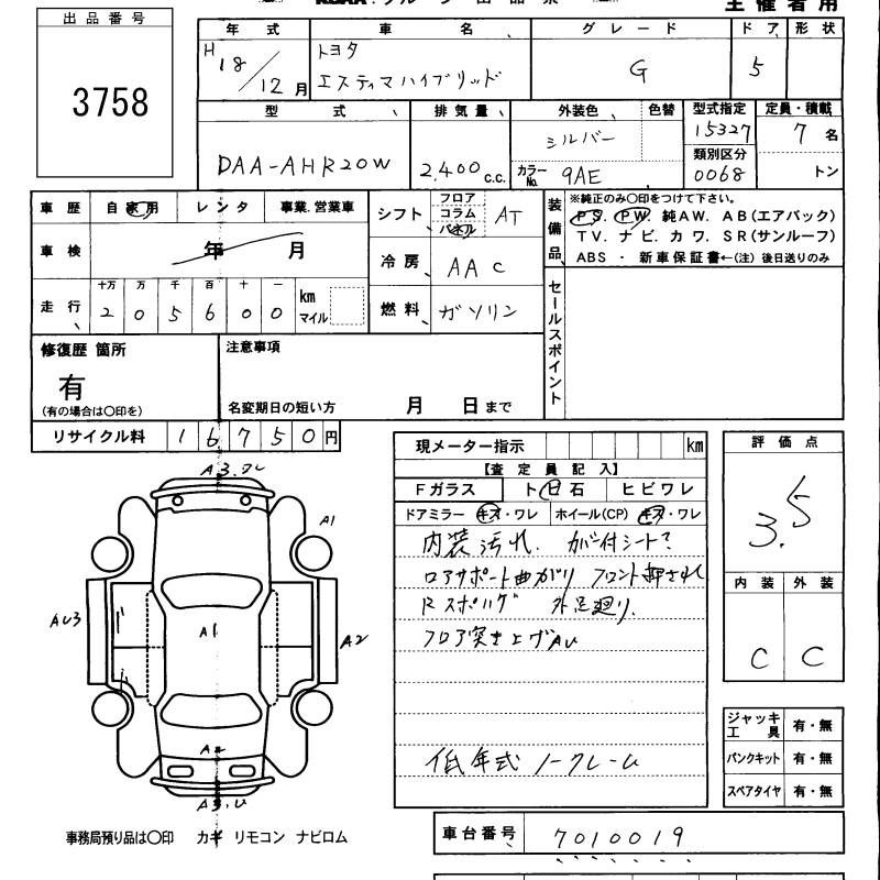 TOYOTA ESTIMA