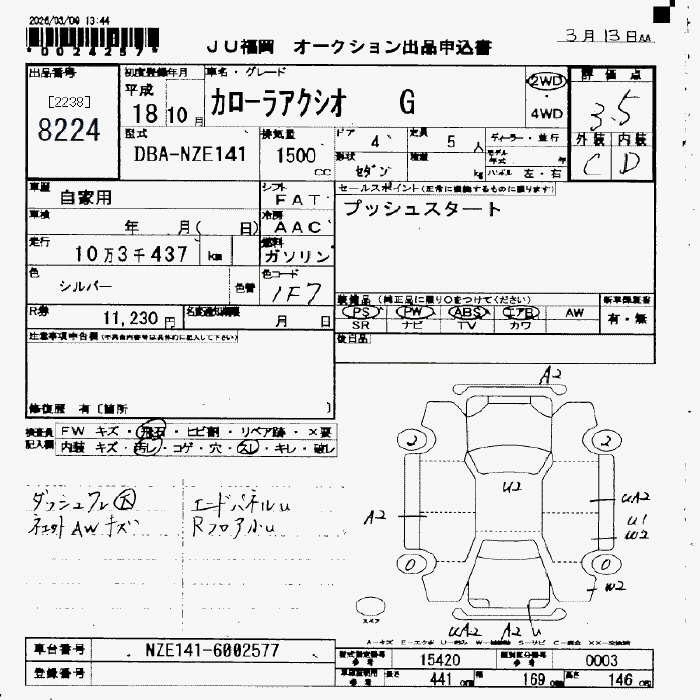 TOYOTA COROLLA AXIO