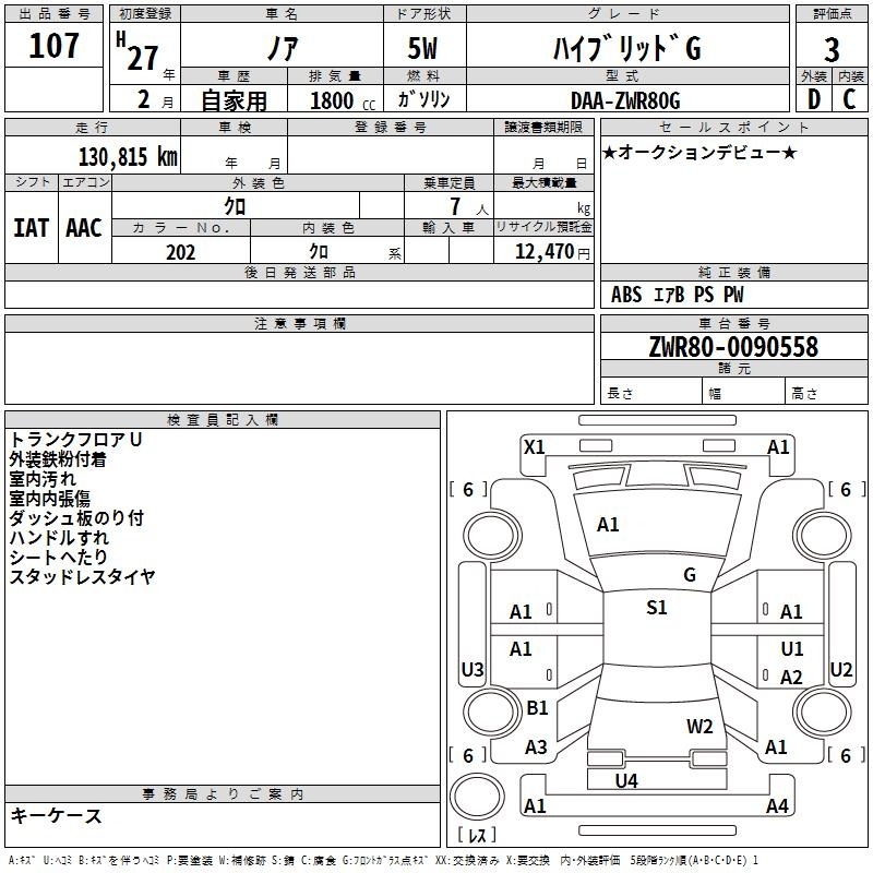 TOYOTA NOAH