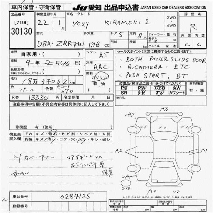 TOYOTA VOXY