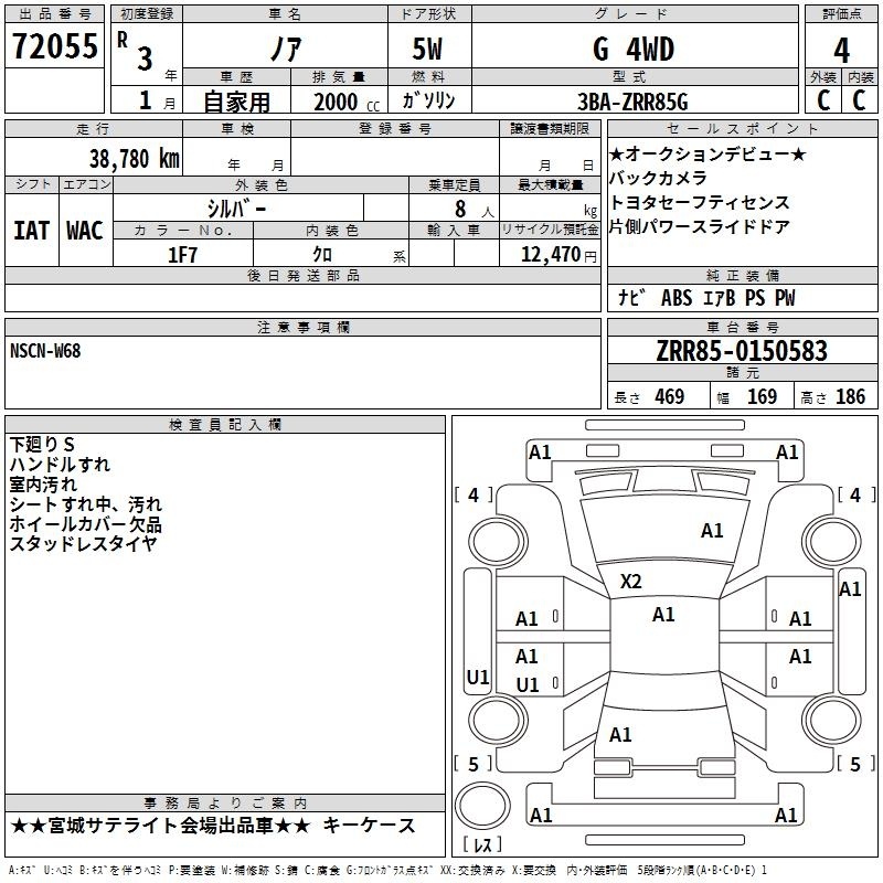 TOYOTA NOAH