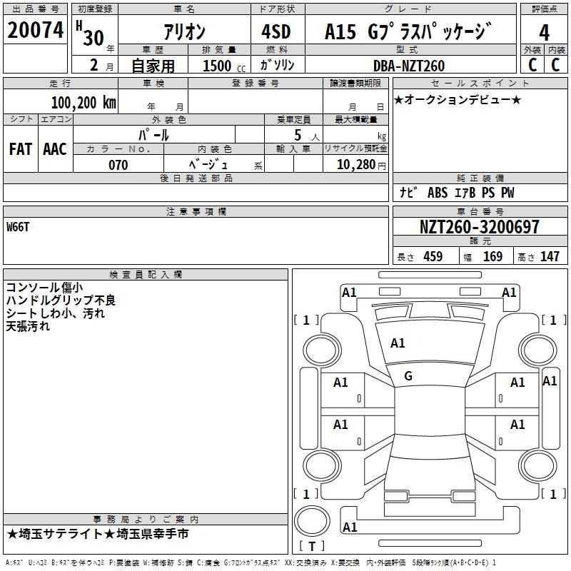TOYOTA ALLION