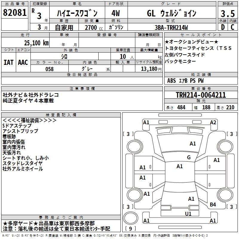 TOYOTA HIACE
