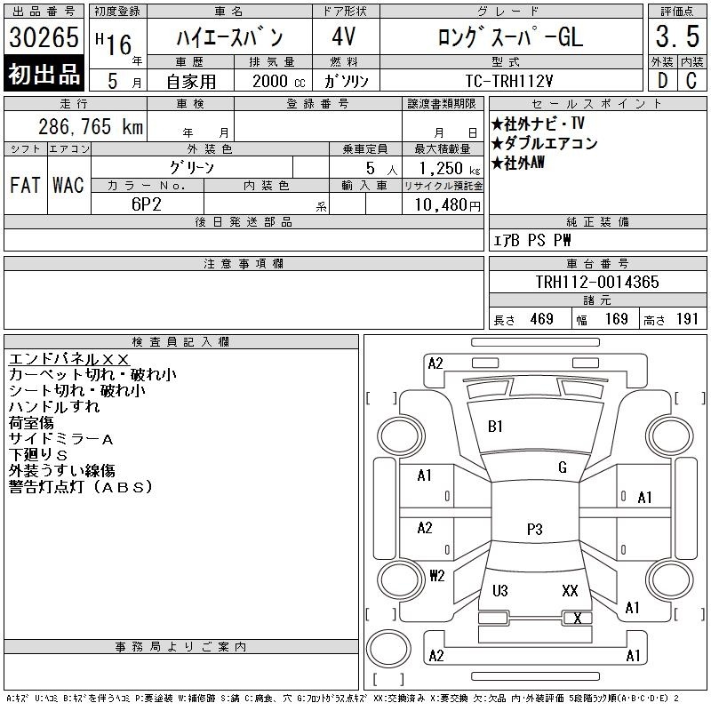 TOYOTA REGIUS ACE