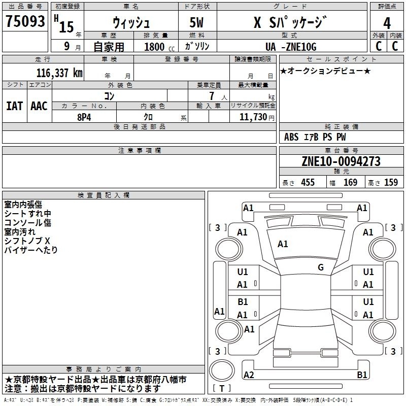 TOYOTA WISH