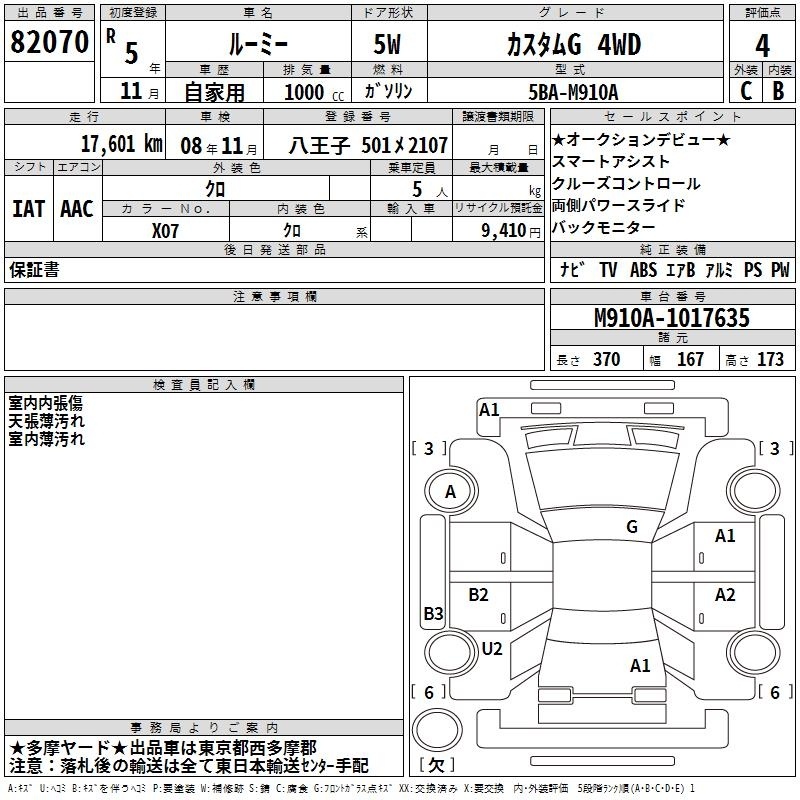 TOYOTA ROOMY