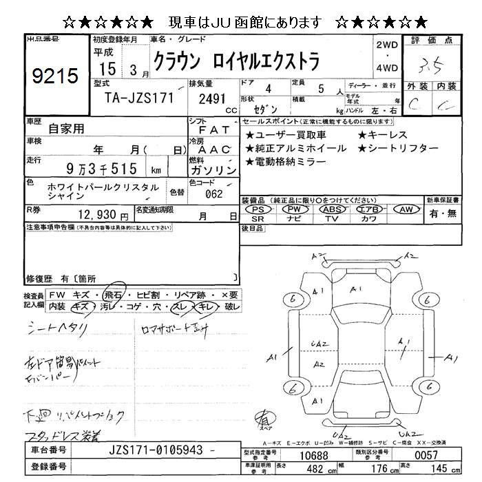 TOYOTA CROWN