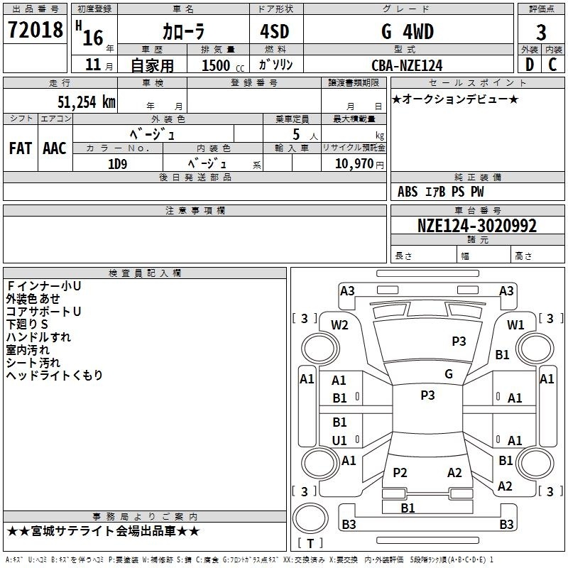 TOYOTA COROLLA