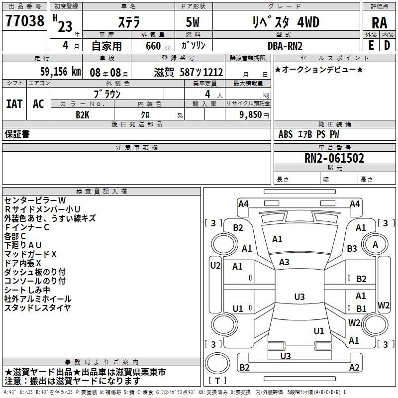 SUBARU STELLA