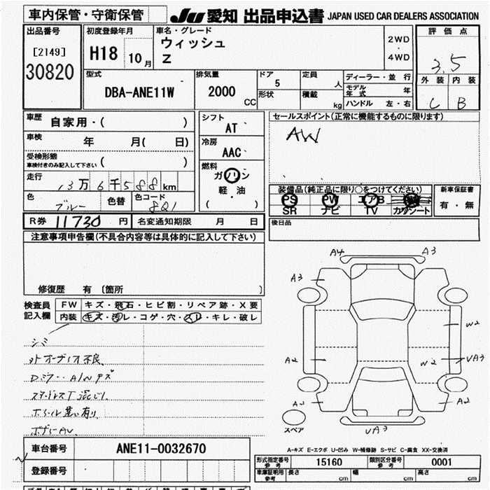 TOYOTA WISH
