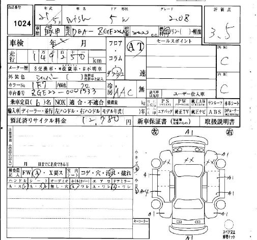 TOYOTA WISH