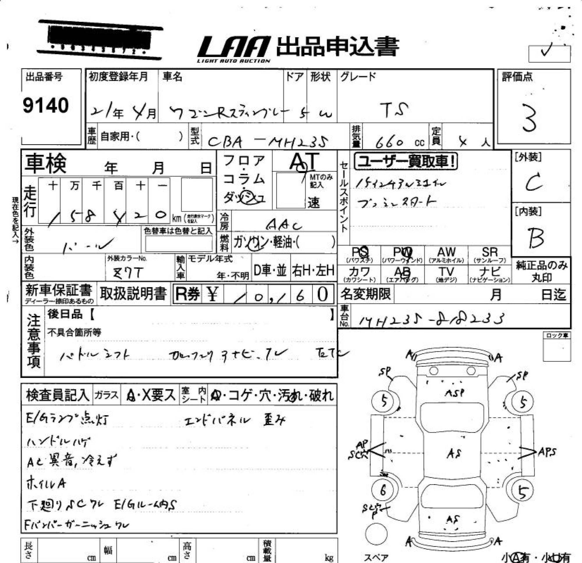 SUZUKI WAGON R