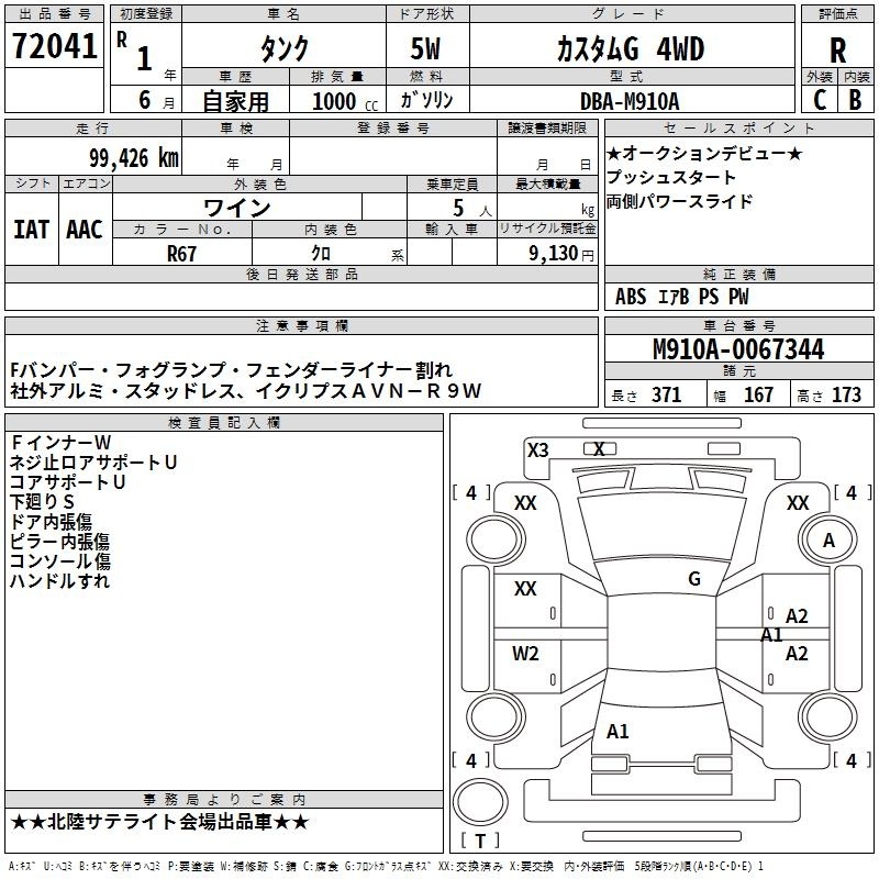 TOYOTA TANK