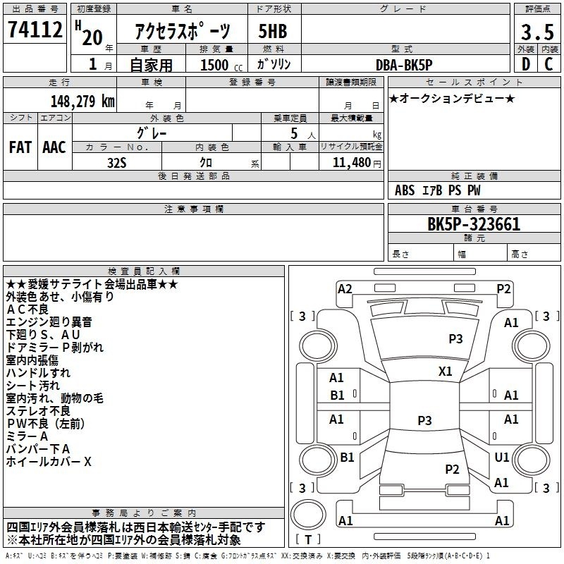 MAZDA AXELA