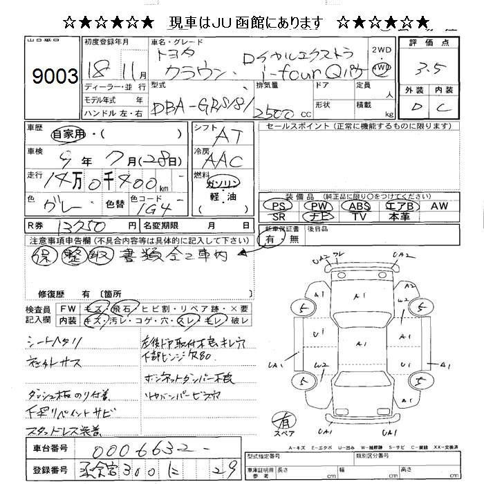 TOYOTA CROWN