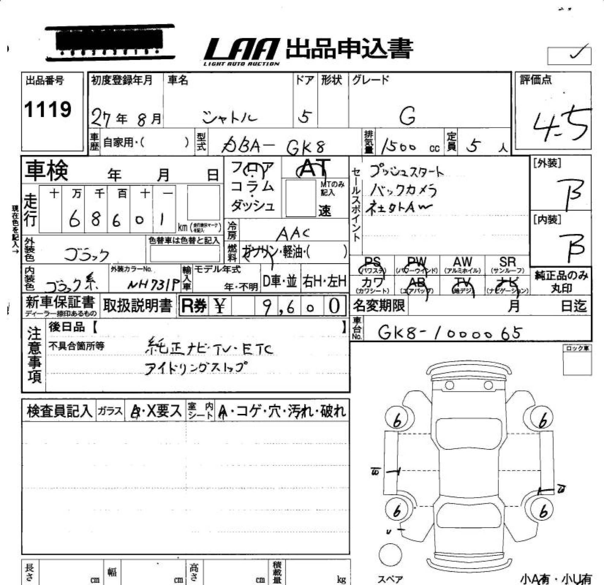HONDA SHUTTLE