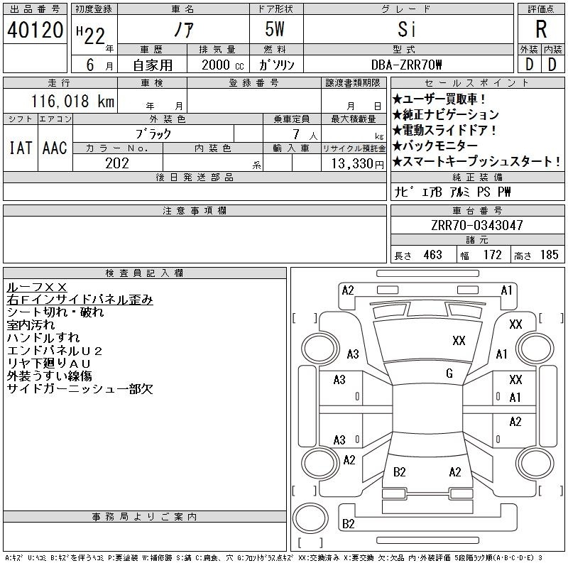 TOYOTA NOAH
