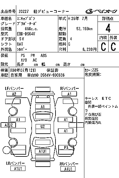 MITSUBISHI MINICAB