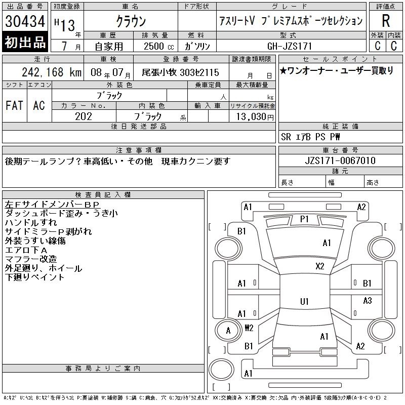 TOYOTA CROWN