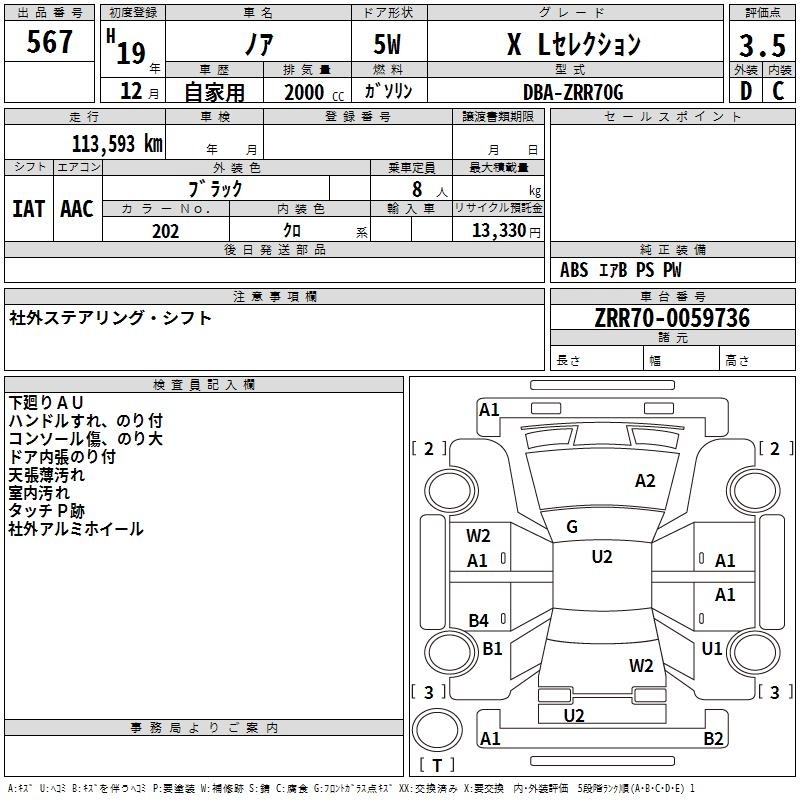 TOYOTA NOAH